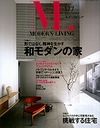 モダンリビング 2008年2月号