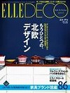 ELLE・DECO