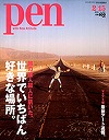 Pen 2010年2/15号