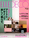 Elle Deco 2008年2月号