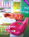 ELLE DECO 2005年11月号