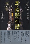 新・陰影礼賛
