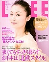 LEE 2008年3月号