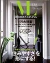 モダンリヴィング