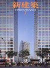 新建築 2004年7月