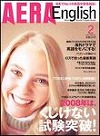 AERA 2008年2月号