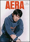AERA 4月6日号