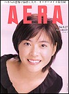 AERA 9月27日号