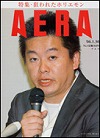 AERA 1月30日号
