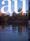 a+u 1998年8月号