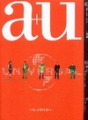 a+u 2001年1月号