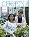 CHOPIN 2008年8月号
