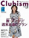 Clubism 2007年9月号