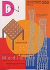 designnews」 No.256
