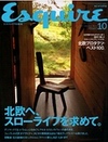Esquire 2002年10月号