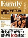 プレジデントファミリー 2008年1月号
