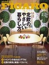 フィガロジャポン