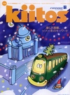 Kiitos 2004年秋