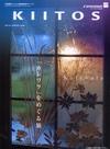 Kiitos 2006年春号