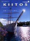 Kiitos 2006年夏号