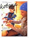 Kotona(コトナ)