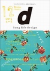 d long life design
