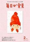 毎日が発見