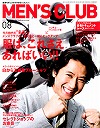 MEN'S CLUB 2008年8月号