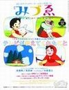 みづえ 2004年12号
