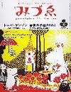 みづゑ 2004年3月号