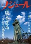 ノジュール 2010年2月号