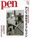 Pen 2007年07/01日号