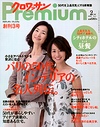 クロワッサン 2008年2月号