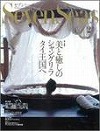 SEVEN SEAS(セブンシーズ)