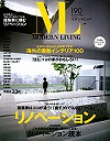 モダンリヴィング No.190