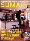 SUMAI 2010年7月・8月号
