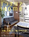オレンジペ−ジインテリアand home