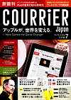 COURRIER JAPON 2010年7月号