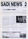 sadi-news16