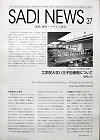 sadi-news37