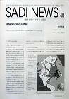 sadi-news40