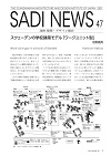 sadi-news47
