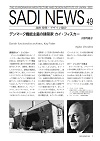 sadi-news49
